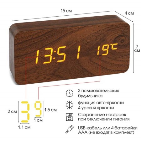Clock - an alarm clock electronic "digit" desktop with a thermometer, wooden, aaa, USB