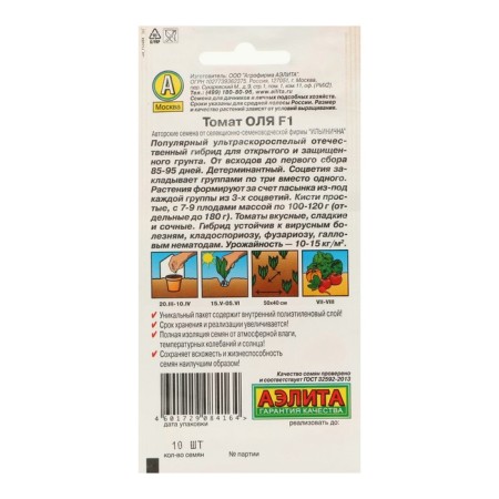 Olya tomato seeds F1, ultra -rapid, set 5 pcs-1