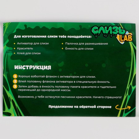 Mucus lab, green color-4