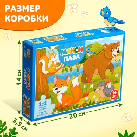 Maxi Puzzles "Beast in the Forest", 30 details-3