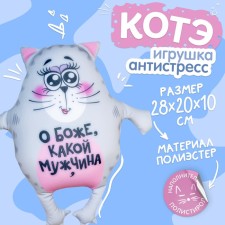 Antistress toy 