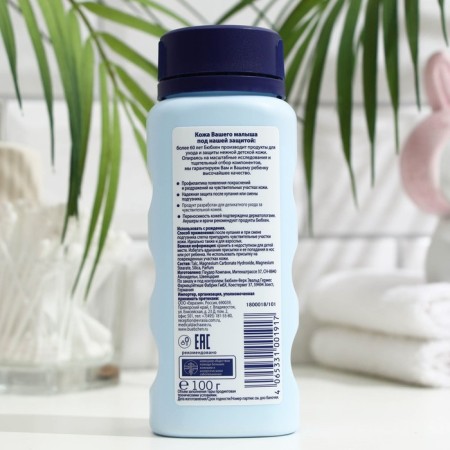 Drinking children's bubchen for sensitive skin, 100 g-1