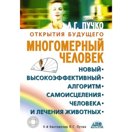 Multidimensional person