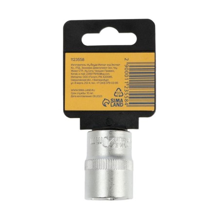 Head -sided tundra head, under a square 1/2 ", 20 mm, CRV-2