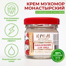 Facial cream monastery rejuvenating 