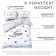 Ethel Believe Ethel Mr & Mrs 200*215 cm, 240*215 cm, 50*70+4 cm - 2 pcs