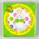 Paper Paper “Light Easter” white rabbit, 33x33 cm, set 20 pcs.