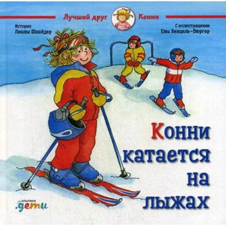 Connie ski skiing. Schneider L.