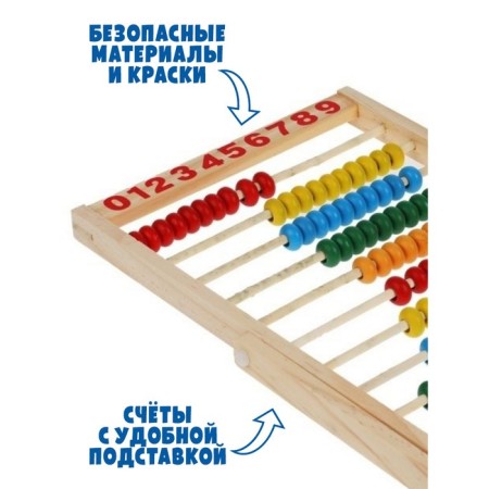Counts with numbers, round beads-3