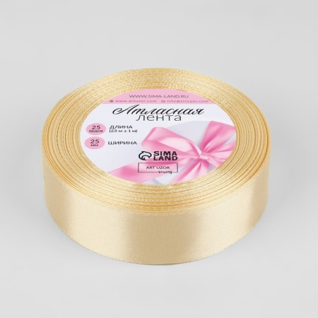 Satin tape, 25 mm × 23 ± 1 m, cream color # 64-1