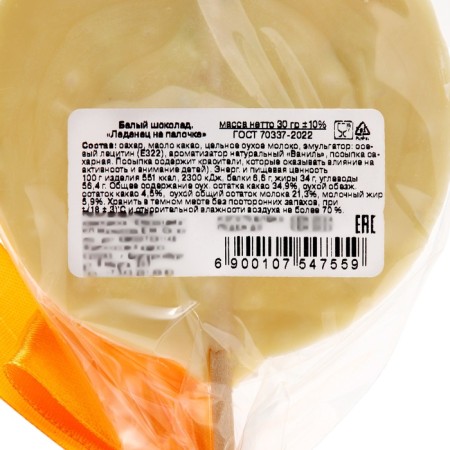 White chocolate with sprinkling "Lollipop on a stick", 30 g-3