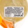 White chocolate with sprinkling "Lollipop on a stick", 30 g