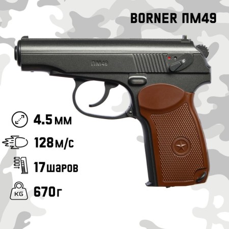 Pneumatic pistol "Borner PM49" cal. 4.5 mm, 3 j, bldg. metal, up to 128 m/s