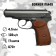 Pneumatic pistol "Borner PM49" cal. 4.5 mm, 3 j, bldg. metal, up to 128 m/s
