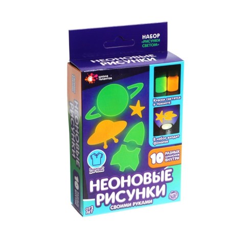 Set for creativity "neon drawings", space-2