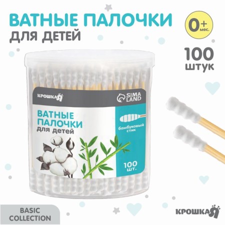 Cotton sticks in the tube 100 pcs., Tip - spiral, cotton/bamboo (stick)