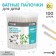 Cotton sticks in the tube 100 pcs., Tip - spiral, cotton/bamboo (stick)