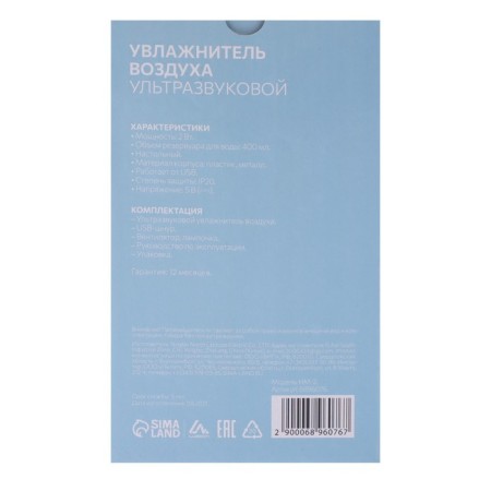 Air humidifier Luazon HM-2, ultrasonic, 400 ml, 2 watts, portable, gray-8