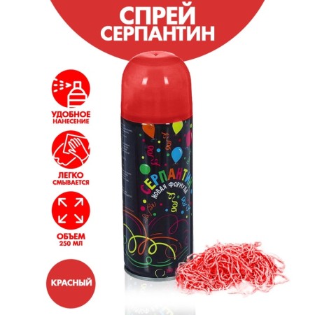 New Year's spray serpentine, 250 ml, red color, for the New Year-1