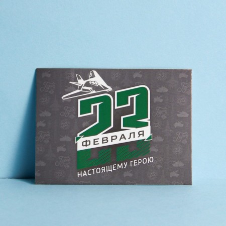 Congratulatory card "Since February 23!" real hero, gray background, 8 x 6 cm
