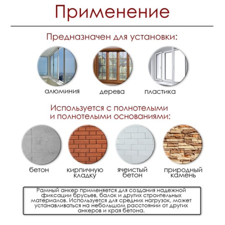 Anker "Tundra" MRD, frame, metal, galvanized, 10x112 mm, 20 pcs-1