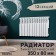 Tropic 350x80 mm radiator bimetallic, 12 sections