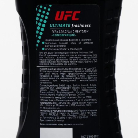 Shower gel UFC X Exxe Ultimate Freshness "Toning", 400 ml-3