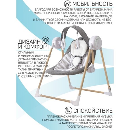 Electronic swing children's Amarobaby Wooden Swing, gray color-7