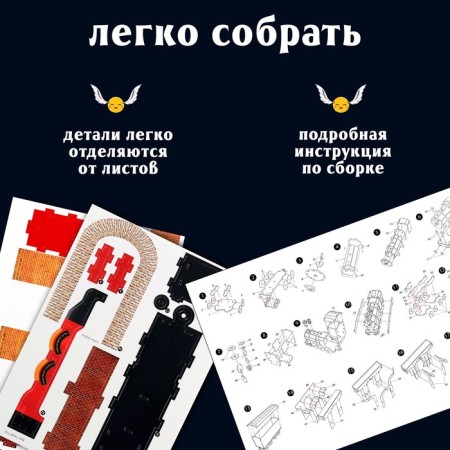3D designer "Magic Express", 79 details-3