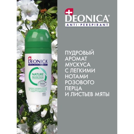 DEONICA NATURE Protection antiperspirant, 45 ml-1