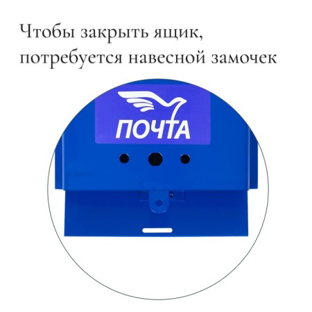 Mail box without a lock (with a loop), horizontal "letter", blue-3