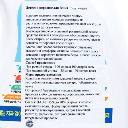 Welding Welgreen Baby, 1.5 liter washing-2