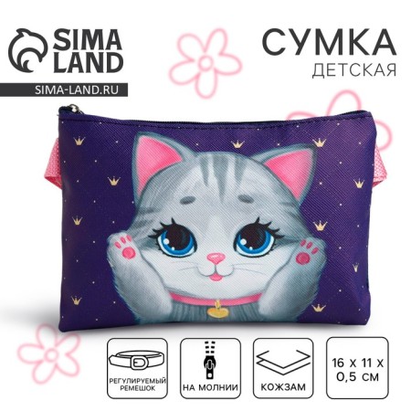 Children's bag for a girl "Tender cat", eco-leather, blue, 16x11 cm