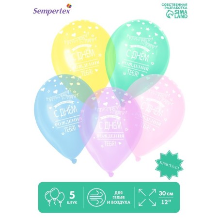 Shar Latex 12 "" With all my heart ", transparent, set of 5 pcs., Mix color