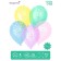 Shar Latex 12 "" With all my heart ", transparent, set of 5 pcs., Mix color