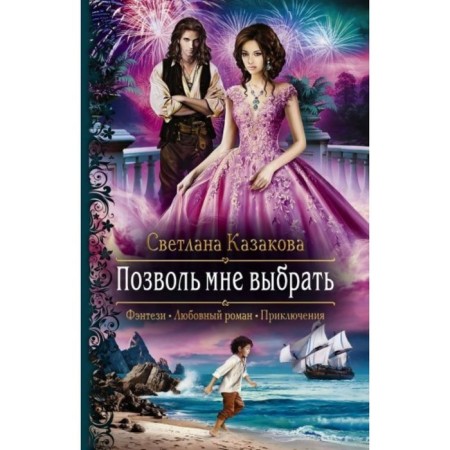 Let me choose. S. Kazakova