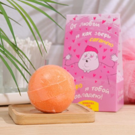 Bombing for baths "From love I am like a beast", 120 g-1