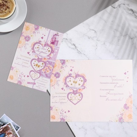 Postcard "Happy Wedding Day!" Glitter, congruen, collage, heart, 19x29 cm-1