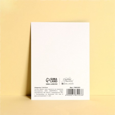 Postcard mini "Happiness is", 7.5 × 10.5 cm-1