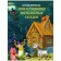 Ponaroshkino. Fairy tales
