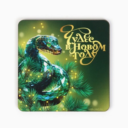New Year's Wooden Magnet "New Year: Miracles in the New Year", 8 x 8 cm-1