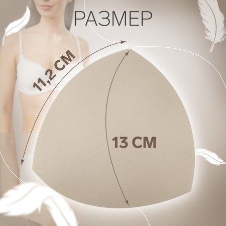 Cups for the bra “triangle”, euro 70-75, pair, beige color-1