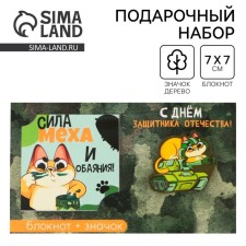 Gift set: notebook and icon 