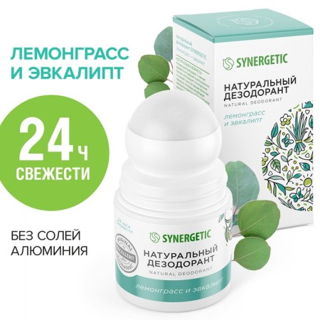 Deodorant natural Synergetic lemongrass - eucalyptus, 50 ml