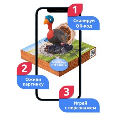 Magnetic puzzle according to the early development system "Introduction"-1