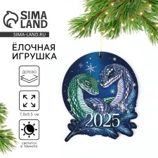 Новогодная светящаяся в темноте подвеска из дерева "2025",пара,8 х 9,5 см