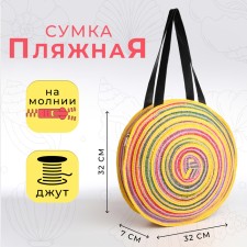 Bag beach on lightning, yellow color
