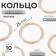 Ring for Baltok D25mm (nab 10 pcs price for nab) flat metal gold au