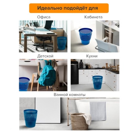 UNI Class Class, 12 liters, plastic, mesh, blue-pearl-pearl-2