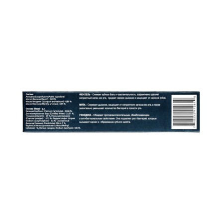 Ayurvedic toothpaste "Day Tu Day Car", Coal, 100 g-2